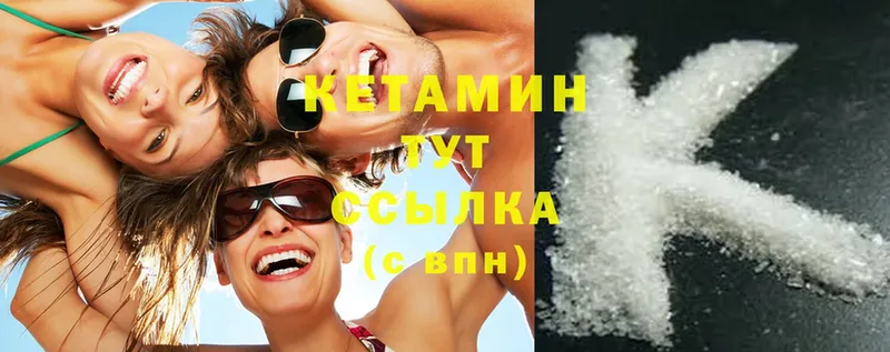 КЕТАМИН ketamine  Гвардейск 