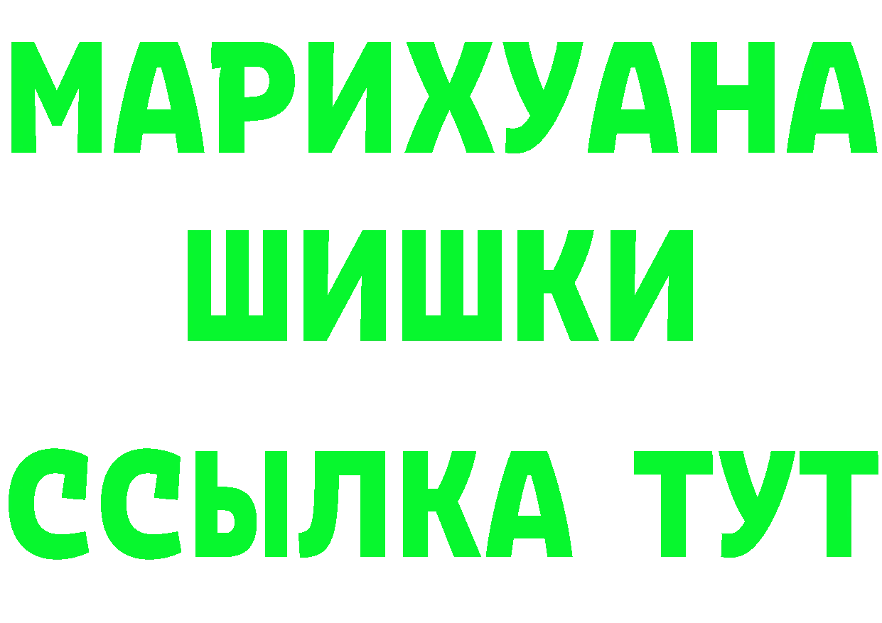 МАРИХУАНА марихуана как зайти darknet МЕГА Гвардейск