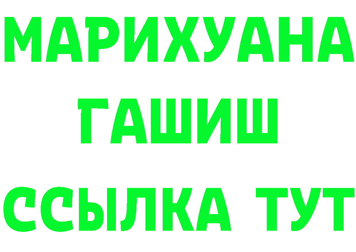 ГЕРОИН Heroin ССЫЛКА дарк нет мега Гвардейск